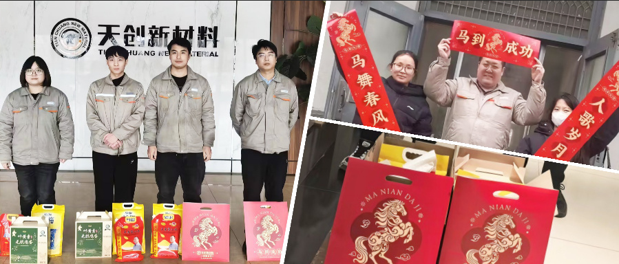 新春送福·温暖到家 | 球王会体育平台网页 2026 新春福利暖心发放